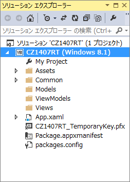 図6　プロジェクト構成