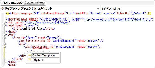図10 HTMLソース画面でのインテリセンス表示 図10 HTMLソース画面でのインテリセンス表示