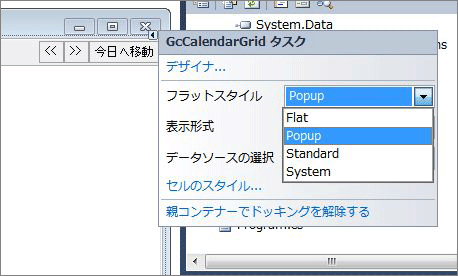 「フラットスタイル」を「Popup」に変更