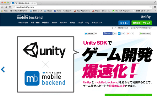 ニフティクラウド mobile backend