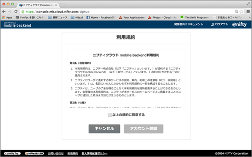 利用規約