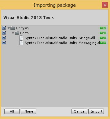 Visual Studio 2013 Toolsをインポート