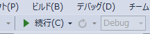 プログラムを再開する
