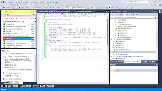 #ifディレクティブを使って片方のテストだけをRED(失敗)にした