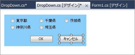 RadioButton、Buttonコントロールを配置