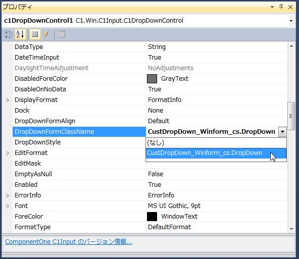 DropDownFormClassNameプロパティに、ドロップダウンフォームのクラス名を設定