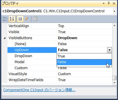 「UpDown」プロパティをFalseにする