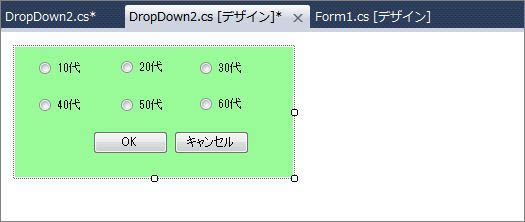 作成したドロップダウンフォーム