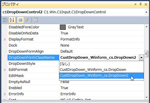 ドロップダウンフォーム「DropDown2」のクラス名を設定