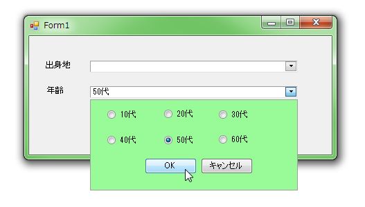 アプリケーションの動作を確認する