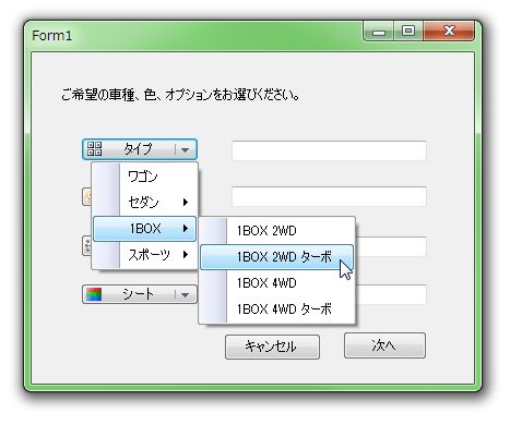 ドロップダウンボタンをクリックすると