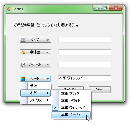 選択した項目をTextBoxコントロールで表示する