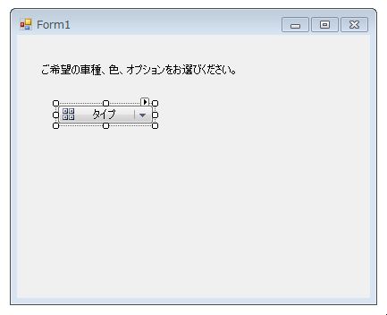 テキストとアイコンイメージを表示