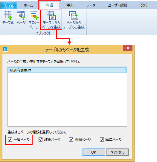 図11　テーブル指定