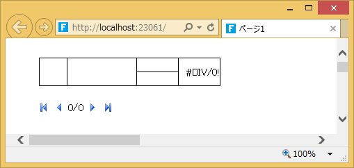 図17　レコード数が正しくない実行例