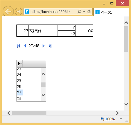 図18　レコード数が正しい実行例