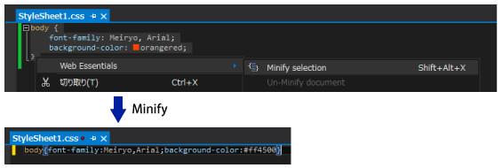 図16　CSSのMinify