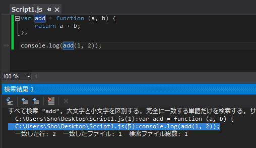 図19　すべての参照の検索