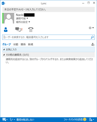 図10 Lync2013起動直後