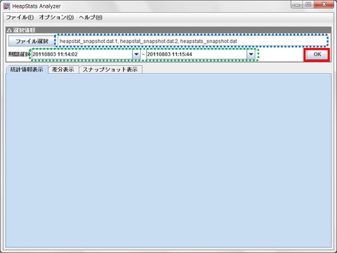 スナップショット読み込み後