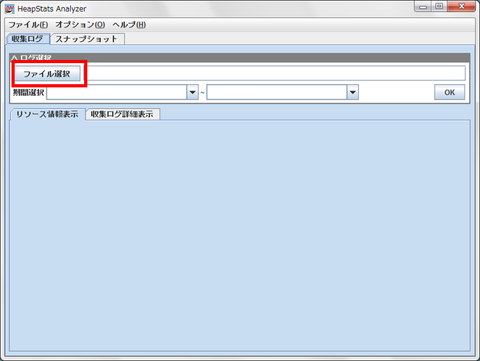 収集ログの読み込み
