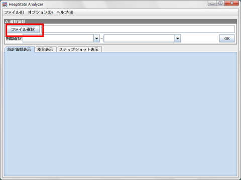 スナップショット読み込み前