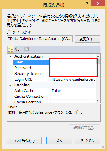 図5　接続の追加