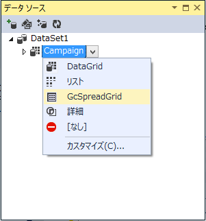 図14　コントロールの関連付け