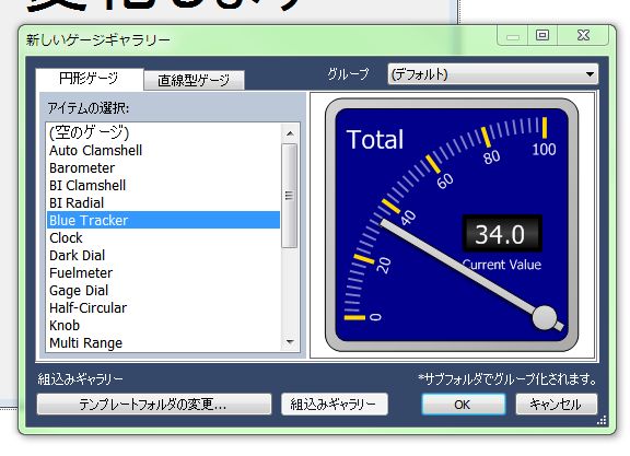 「Blue Tracker」をクリック