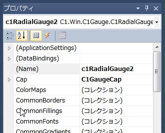 「C1RadialGauge」オブジェクトを表示させる