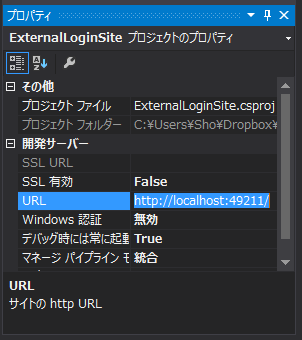 図2　開発サーバーのURL