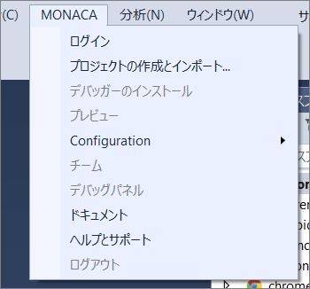 図5：「MONACA」メニューが追加された