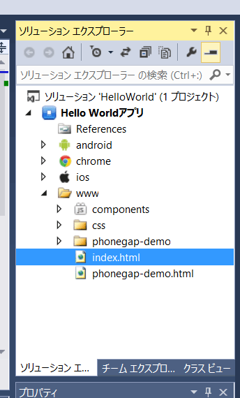 図14：ソリューションエクスプローラ