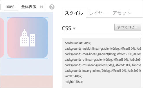 ベンダープリフィクス付きのプロパティも表示される