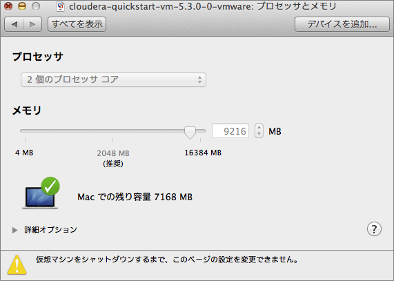 vmwareの設定図