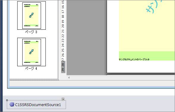 C1SSRSDocumentSourceコンポーネントをフォームにドラッグ＆ドロップ