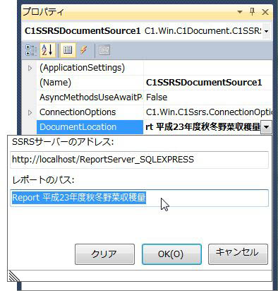 そのままレポートファイル名を拡張子を付けずに入力