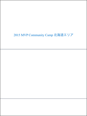 図9 iOS既定のビューアーで開いたPowerPointファイル