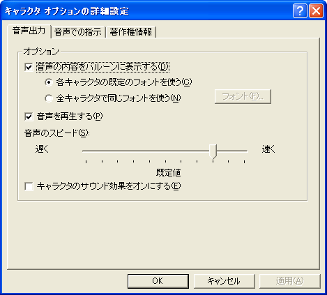 プロパティシート