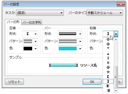 バーの設定ダイアログボックス（ヘルプより抜粋）