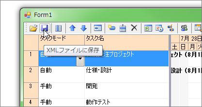 ツールチップを「XMLファイルに保存」から