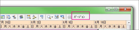 ツールバーにボタンが追加される