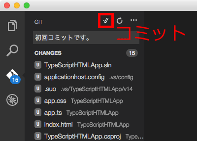 図19　Gitリポジトリにファイルをコミット