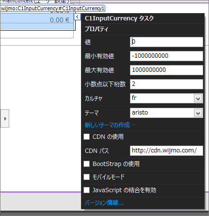 コントロールのタスク表示例