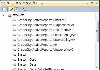 追加された参照設定