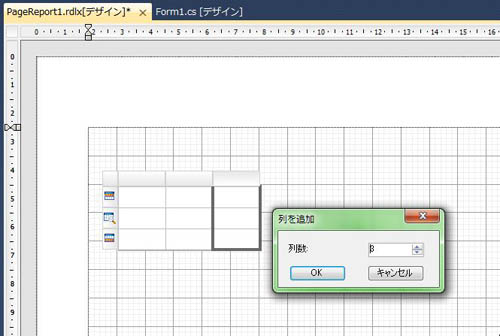 列数を「3」にしてOKボタンをクリック