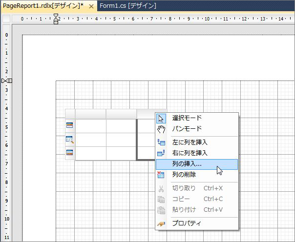 コンテキストメニュー「列の挿入」をクリック