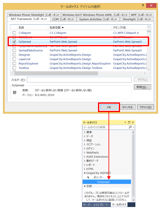 図5　ツールボックスに登録