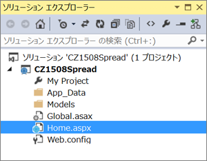 図6　Webフォームが追加されたプロジェクト