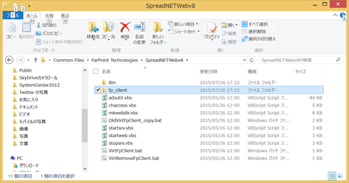 図9　fp_clientフォルダ